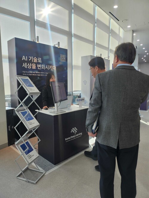 경기도 생성형 AI 플랫폼 데모데이 현장 사진(자료제공=한국딥러닝)