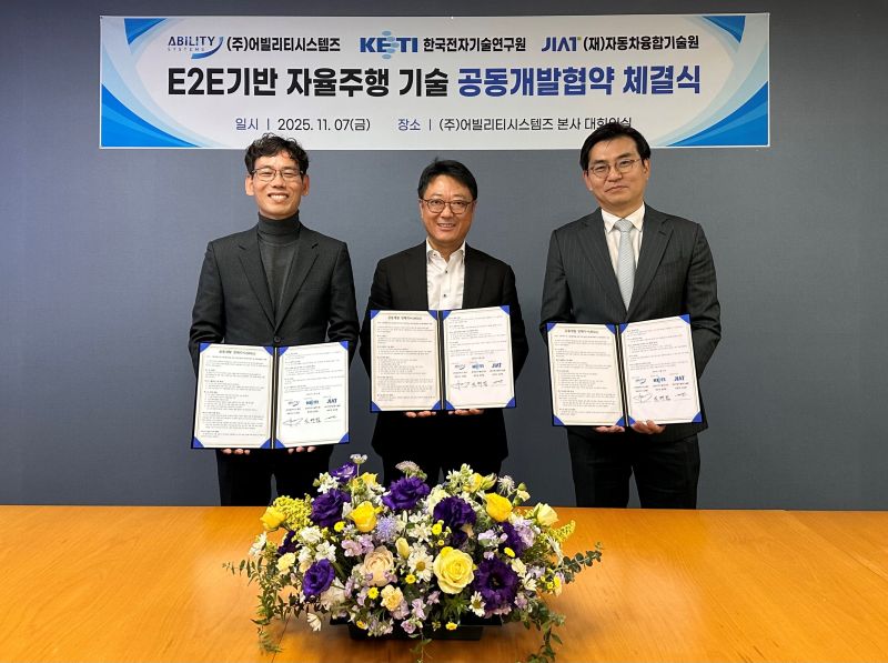 어빌리티시스템즈는 한국전자기술연구원, 자동차융합기술원과 E2E 기반 자율주행 기술 공동개발에 협력한다.