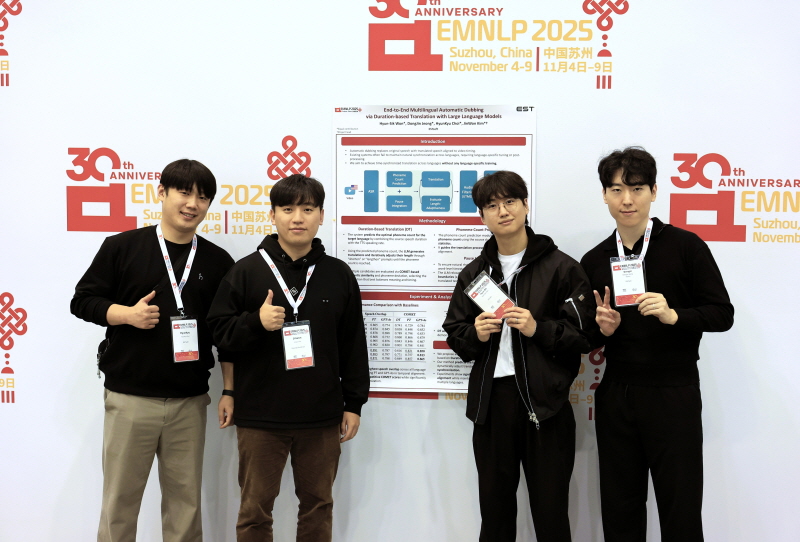 EMNLP 2025에 참가한 이스트소프트 연구진(자료제공=이스트소프트)