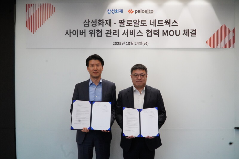 팔로알토 네트웍스와 삼성화재의 MOU 체결