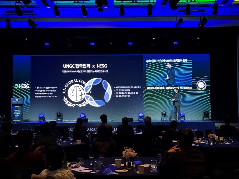UNGC, i-ESG와 공동으로 AI 기반 ESG 진단·개선 플랫폼 ‘ASAP’  출시