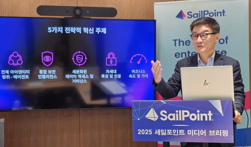 세일포인트 지정권 한국 지사장